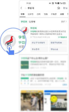 08.南京晓庄学院函授毕业证照采集步骤1：如何获取学信网图像采集码164