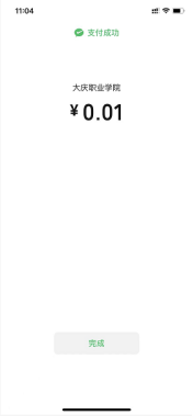 10.南京晓庄学院微信缴费操作流程376