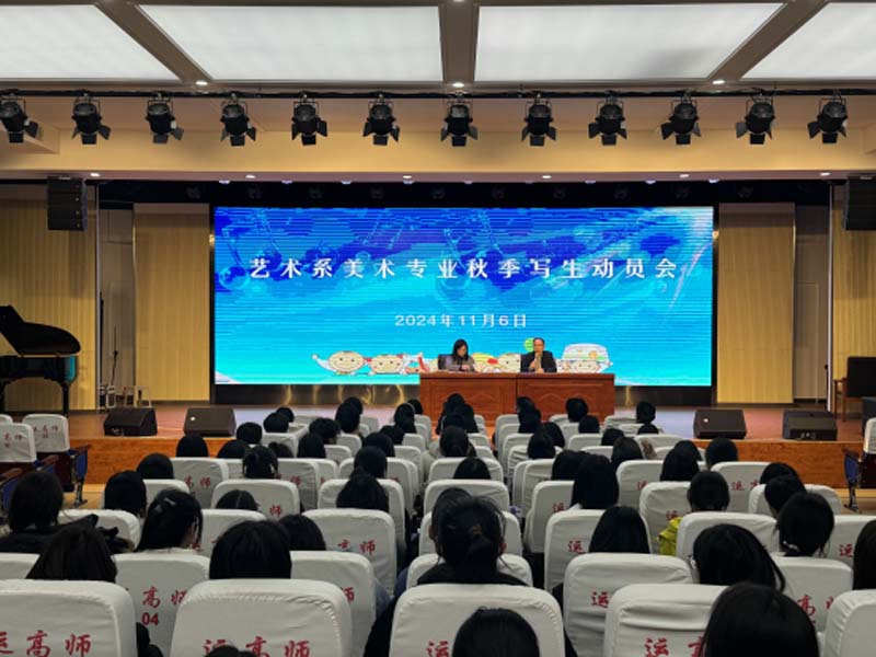 运河高等师范学校写生动员会115